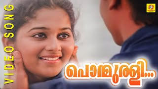 Mylanchi Monchulla Veedu  Puthanilanjikk Song Video  Jayaram  Asif Ali  Afzal Yusuff HD [upl. by Eisned]