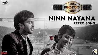 Ninn Nayana  Retro Song  Swartharatna  Ashwin Kodange  Adarsh Gunduraj  Ishita Varsha [upl. by Seaden]