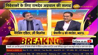 Raamdeo Agrawals Exclusive YearEnd Market Outlook on Zee Business [upl. by Eidur]