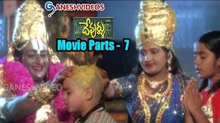 Devullu Movie Parts 714  Meka Srikanth Prithvi Raas  Ganesh Videos [upl. by Raveaux]