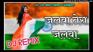 Jalwa Tera Jalwa Dj Remix Song Full Vibration Song Jalwa Jalwa Full Song [upl. by Sutsugua626]