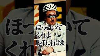 【福岡】ロバート秋山さん出演マイナビ ツール・ド・九州2023【余箇健のハイコレ！】福岡県だより9月号shorts [upl. by Naval]