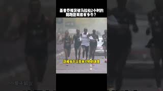 基普乔格突破马拉松两小时的豪华陪跑团马拉松 marathon 基普乔格eliudkipchoge 运动 体育 motion 田径 athletics [upl. by Ihab]