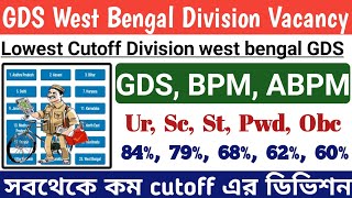 GDS West bengal কোন‌ কোন Division এ Cutoff কম যায় দেখো ll GDS west bengal lowest Division cutoff ll [upl. by Soalokin]