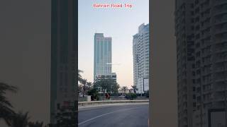 Bahrain Road Trip Bahrain 🇧🇭❤️ [upl. by Vachell]