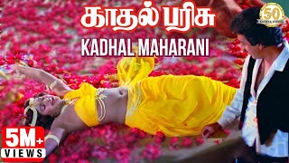 Aalappol Velappol Video Song 4K  Ejamaan Tamil Movie Songs  Rajinikanth  Meena  Ilayaraja [upl. by Aleciram383]