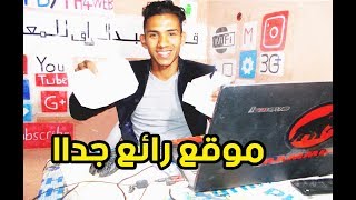 أفضل طريقة لربح 50 دولار شهريا من موقع YOUGOV مع إثبات الدفع 2018 [upl. by Trebo]