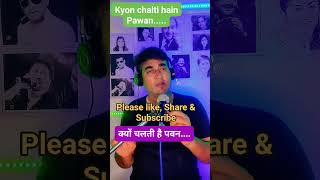 Kyon Chalti hai Pawan covered by Tejas Athawale luckyali music musician reelschallenge reels [upl. by Pickens940]