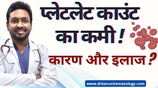 Low Platelet Count Causes and Treatment in Hindi  Dr Karuna Kumar  Hematologist [upl. by Niccolo795]