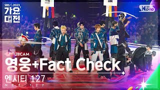 2023 가요대전 4K 엔시티 127 영웅 英雄Fact Check 불가사의 不可思議 NCT 127 FullCam│SBS Gayo Daejeon 231225 [upl. by Besse340]