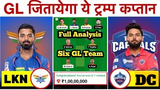 LKN vs DC Dream11 PredictionFull AnalysisBest Dream11 Team For Today MatchDream11 Today Team [upl. by Elissa]