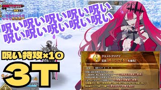 「FGO」呪い10個付与して最強になるメスガキ 宝具強化・妖精騎士トリスタン バーヴァンシー アドバンスドクエスト 無敵の力と神の智慧 [upl. by Mcdermott838]