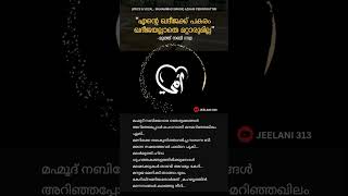 Khadeeja Umma ഖദീജ ഉമ്മ Madh Song Lyrics [upl. by Gonzales]