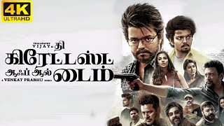 Goat Full Movie In Tamil 2024  Thalapathy Vijay Venkat Prabhu Prashanth  360p Facts amp Review [upl. by Eslehc]