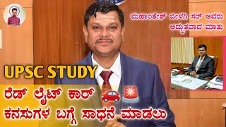 Red light car to achieve about dreams  Great speech by Mahantesh Bilagi sir [upl. by Croner]