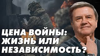 Безоружная война разорённая страна и шансы на выживания Украины в хаосе Карасев LIVE [upl. by Nirek]