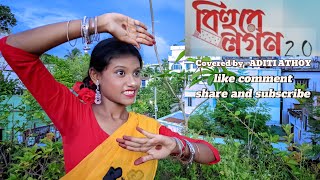 Bihure logon AriyoshiSynthia covered by  ADITI ATHOY dance bihurelogon [upl. by Peddada990]