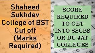 Shaheed Sukhdev College Cutoff  Required Marks to get into SSCBS or DU JAT colleges  DU JAT 2019 [upl. by Alehcim]