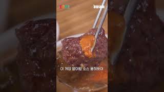 먹짱 히밥이 알려주는 한우 맛 조합😋 살치살amp간장게장✨ 토요일은 밥이 쏜다 EP02 토밥쏜다 shorts [upl. by Netnerb]