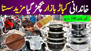 Up Sunday Bazar In Karachi17112024  Up More Chor Bazaar  Cheapest Lunda Bazar  Aladdin bazarb [upl. by Peria]