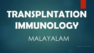 TRANSPLANTATION IMMUNOLOGY  MALAYALAM [upl. by Hibbitts]