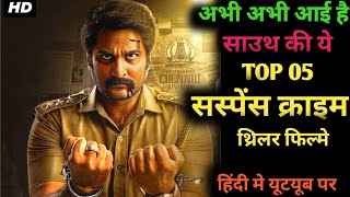 Top 5 Crime Thriller Movies Available in YouTube Ashokkhokhar88 [upl. by Saundra]