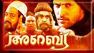 Malayalam full movie Arabia  Babu Antony Madhupal Hakkeem Charmila Anusha movies [upl. by Mair]