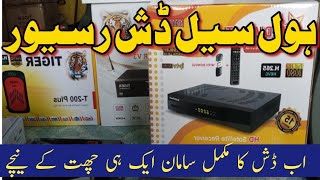 Dish Receivers latest Price In Pakistan Multan Dish antena LNB c band ku band wholesale 13032024 [upl. by Lexis664]