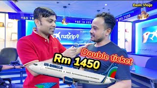 Double Ticket Only Rm 1450  US Bangla Airlines ticket price  Coustomer review  Nz world travels [upl. by Frantz]