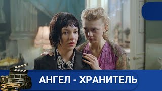 🌎СЛУЧАЙНАЯ ВСТРЕЧА КОТОРАЯ ИЗМЕНИЛА ЖИЗНЬ МНОГИХ ЛЮДЕЙ 🔥 АНГЕЛ  ХРАНИТЕЛЬ 🔥 KINODRAMА [upl. by Nimajaneb]