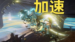 瑕不掩瑜人形鐵甲狐 NOVA重做不需要單獨配卡就能切換加減速 warframe [upl. by Nirel]