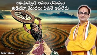 అభిమన్యుడి మరణం వెనుక అసలు రహస్యం  Secret why Abhimanyu died  Nanduri Srinivas [upl. by Nwotna878]