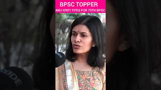 Game Changing Strategy by 68Th BPSC TOPPER 👉 ANU KRITI MAM bpscexam [upl. by Arayt]