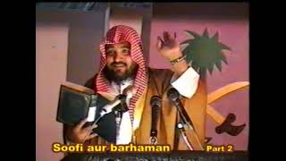 02 Sufi Aur Brahman by Shaikh Meraj Rabbani [upl. by Soiritos55]