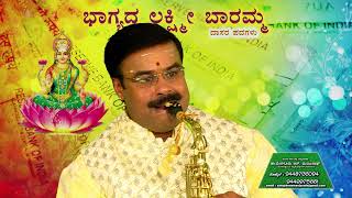 Bhagyada Laxmi BarammaSaxophone by Bangalore R Manjunath [upl. by Netty]