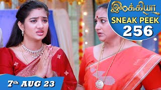 Ilakkiya Serial Sneak Peek EP  256  7th Aug 2023  Tamil Serial  Hima Bindhu Nandan Sushma Nair [upl. by Grath]