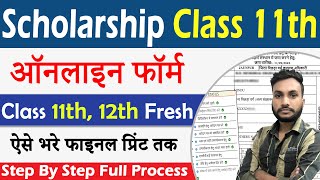 UP Scholarship Class 11 Online Form 2024 Kaise Bhare  UP Scholarship Form Online 2024 [upl. by Namlak122]