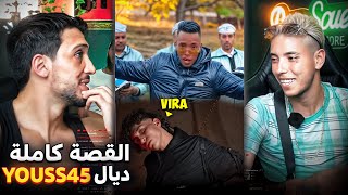 YOUSS45 FULL STREAM كاين خدمة مع المورفين و بوزفلو  VIRA amp RAP FES  السجن بسبب الراب [upl. by Alledi339]