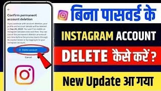 Instagram Account Delete Kaise Kare Permanently  How To Delete Instagram Account Permanently 2024✅ [upl. by Eimam456]