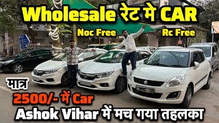 Wholesale रेट मे CAR cars under 2 Lakh used cars second hand cars used cars in delhi used cars [upl. by Portugal264]