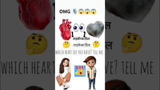 New story short Dil आपका दिल😱which one is your heartnewfunnystorydilshortsfeedshortslivetop [upl. by Oleta]