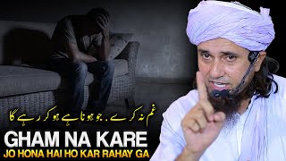 Gham Na Kare  Jo Hona Hai Ho Kar Rahay Ga  Mufti Tariq Masood [upl. by Atteram]