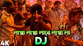 Lappa Lappa Dj Hard Bass Bangla Dj Song 2024 Dj Akter [upl. by Sotnas]