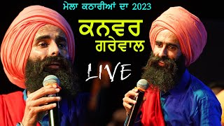 Kanwar Grewal Mela Kataria Da 2023  Peer Baba Hakam Shah Ji [upl. by Brigg]