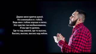 Jah Khalib Созвездие ангела Lyrics Moon [upl. by Ahsek]