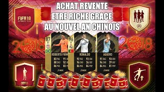 FUT 18 ACHAT REVENTE  ETRE RICHE GRACE AU NOUVEL AN CHINOIS  CONCOURS [upl. by Niwrehs]