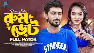 Room Date  রুম ডেট  Tamim khandakar  Tasnova Nijhum  Megh Heem  Bangla Natok 2023 [upl. by Tien]