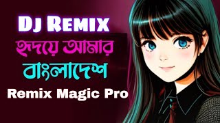 Hridoy a Amar Bangladesh New Dj Song 16 December Dj [upl. by Ytrebil]