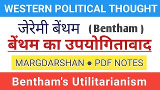 Bentham। बेंथम का उपयोगितावाद। Benthams Utilitarianism। Jeremy Bentham। bentham margdarshan [upl. by Dirrej]