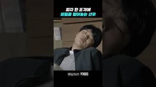 덕선이 좋아하는 티가 너무 나는 정환이 응답하라1988 응답하라1988명장면 [upl. by Amiarom83]